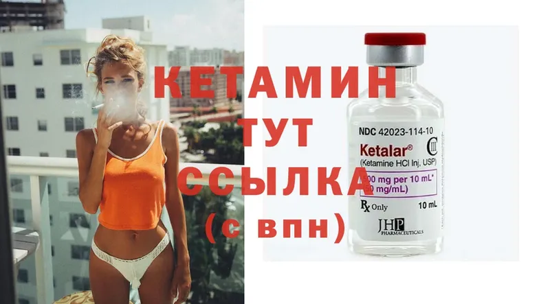 Кетамин ketamine Бакал